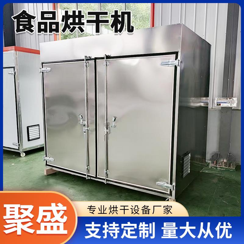 圣女果烘干箱百香果烘干机空气能热泵西梅蔓越莓果脯烘干设备