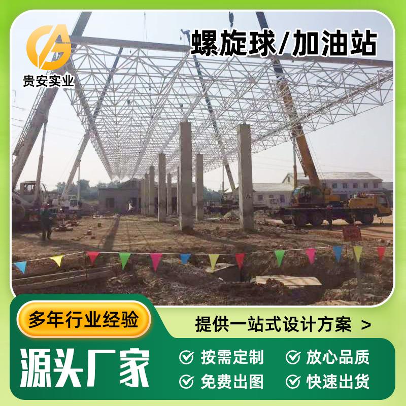 体育馆螺旋球钢结构网架定制展览中心大跨度钢结构网架定制厂家