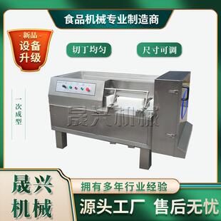 商用多功能猪肉三维切丁机萝卜切丁机器预制菜切丁切丝机设备