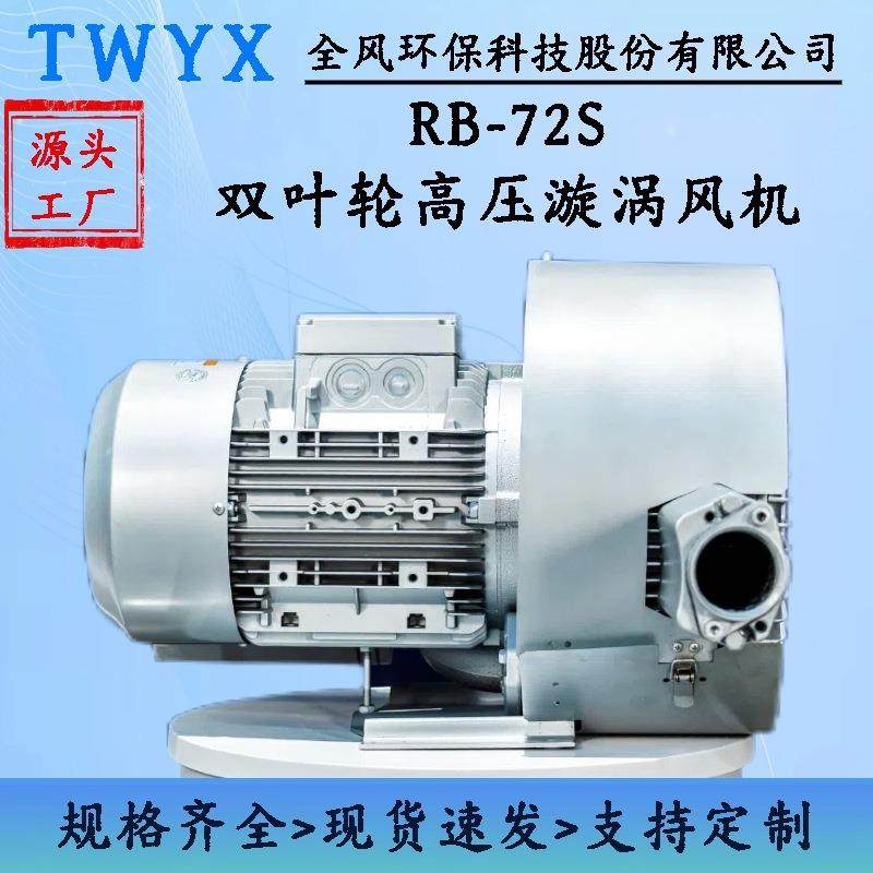 现货5.5KW双叶轮高压漩涡气泵工业曝气机水产养殖鱼塘增氧鼓风机,五金/工具,风机/鼓风机/通风机,淘宝优惠券,粉丝福利购,淘宝优惠卷