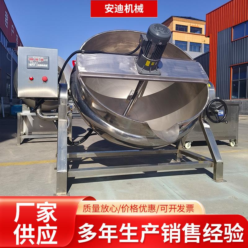 可倾式不锈钢猪蹄鸡鸭鹅卤煮锅番茄酱草莓酱熬制锅电加热搅拌锅