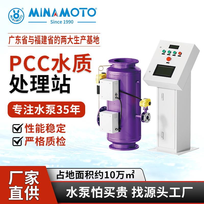 PCC水质处理站物化一体机组旁流式电离释放型动态离子群水处理器