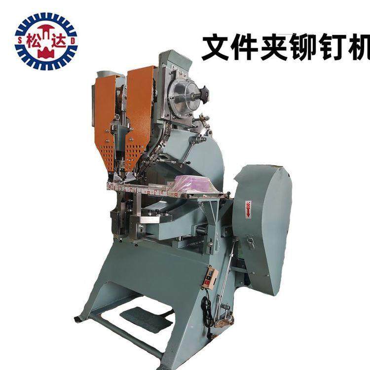 文件夹铆钉机江浙沪铆钉机械工厂操作简单铆钉设备品质保证,五金/工具,其他机械五金,淘宝优惠券,粉丝福利购,淘宝优惠卷