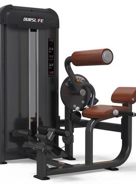 OURSLIFE腹肌/背肌训练器商用健身房力量训练器X1006