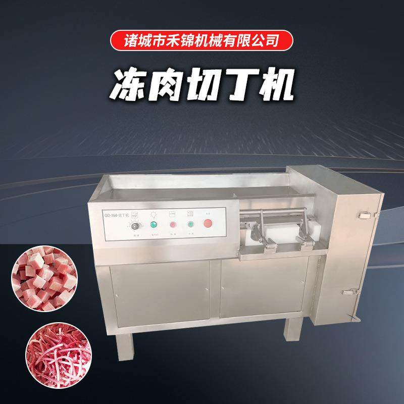 350鲜肉微冻肉切条机鲜肉微冻肉切丁机鸡胸肉五花肉切块切粒设备,清洗/食品/商业设备,肉制品加工设备,淘宝优惠券,粉丝福利购,淘宝优惠卷
