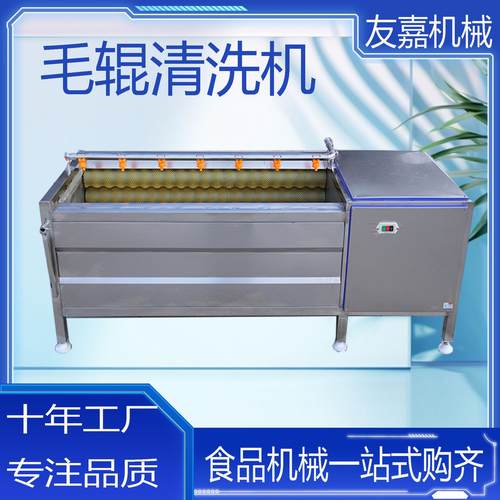 商用毛辊清洗机红薯土豆去皮清洗机莲藕花生去泥沙清洗机猪蹄清洗