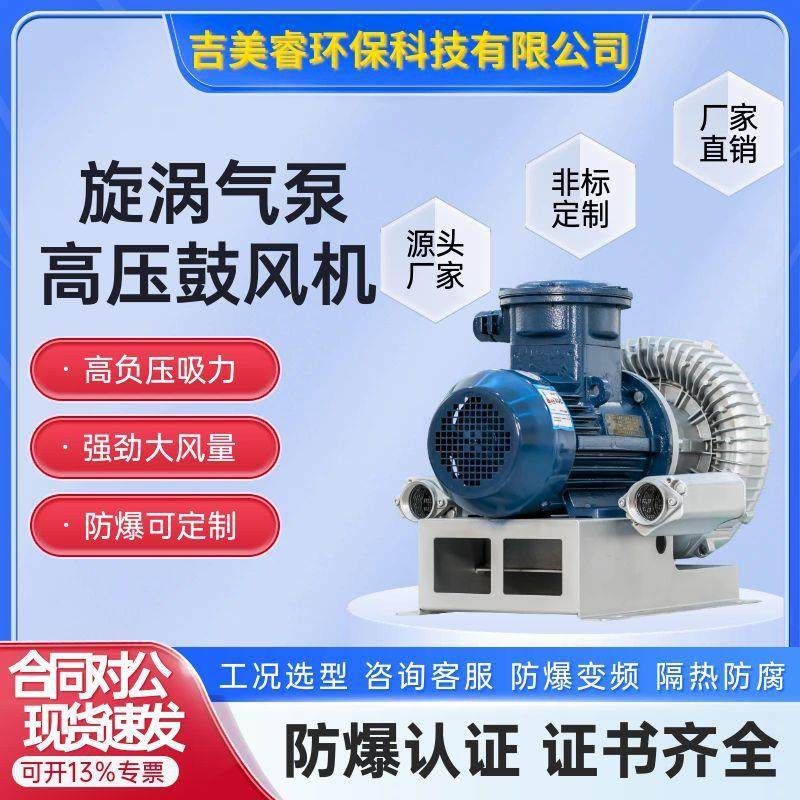 直连联轴器防爆漩涡风机5500w高负压流量抽真空高压鼓风机FBZ-810,五金/工具,风机/鼓风机/通风机,淘宝优惠券,粉丝福利购,淘宝优惠卷