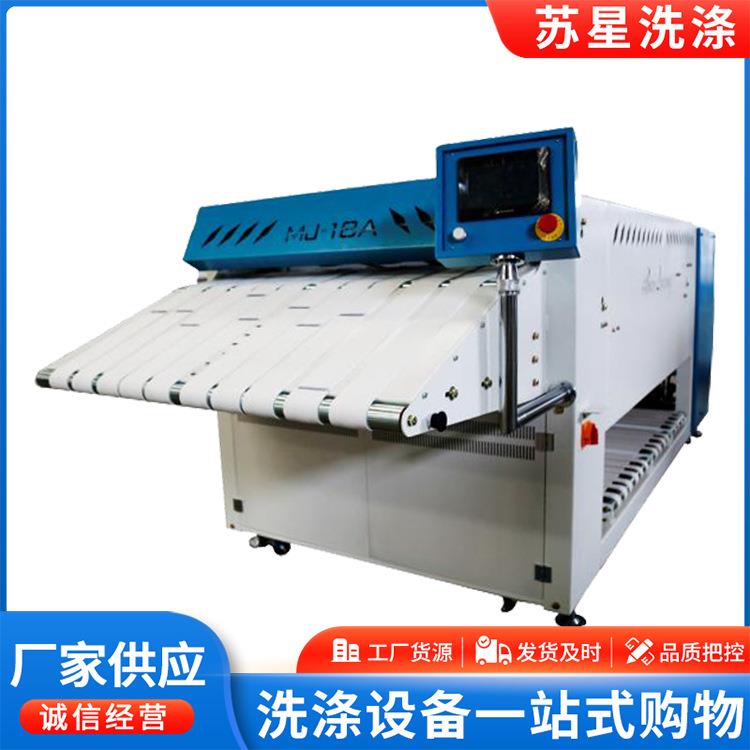 厂家供应多功能毛巾折叠机酒店浴巾折叠机洗衣房烫平折叠一体机