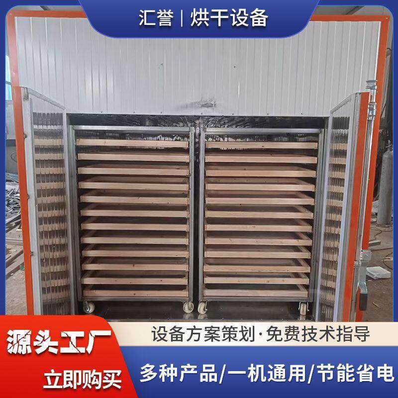 海苔干燥机海带热风循环烘干箱厂家海产品烘干设备紫菜烘干机