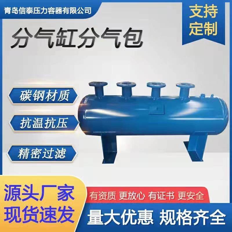 厂家供应蒸汽分气缸 卧式锅炉配套分汽缸汽包 耐高温抗腐蚀性强,清洗/食品/商业设备,奶罐/储罐,淘宝优惠券,粉丝福利购,淘宝优惠卷