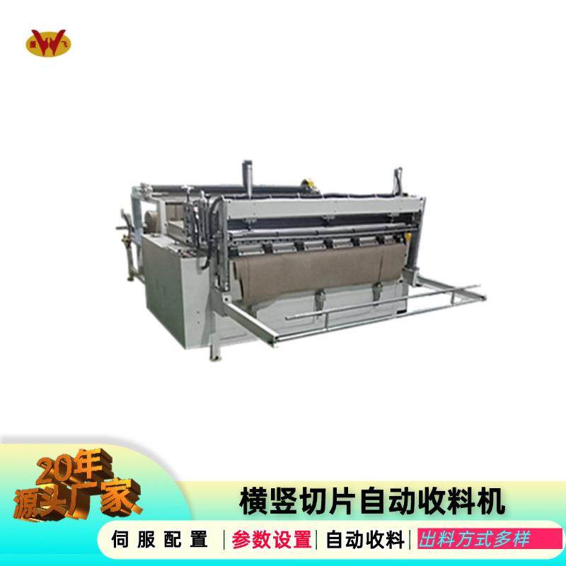 PLC系统伺服电机送料裁切机横纵分切机卷料切片机自动切断机,机械设备,造纸/纸加工设备,淘宝优惠券,粉丝福利购,淘宝优惠卷