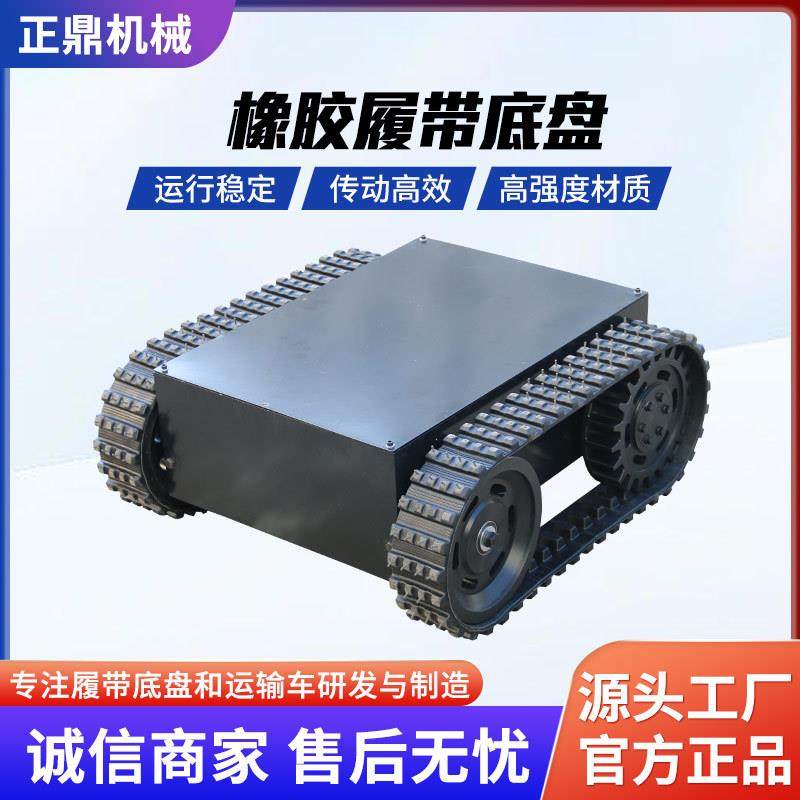 履带底盘电动遥控小型履带底盘全地形液压行走履带总成,标准件/零部件/工业耗材,其他液压元件,淘宝优惠券,粉丝福利购,淘宝优惠卷
