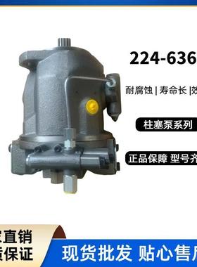 224-6369 2246369卡特柱塞泵CAT 420D 430D 442D反铲装载机液压泵