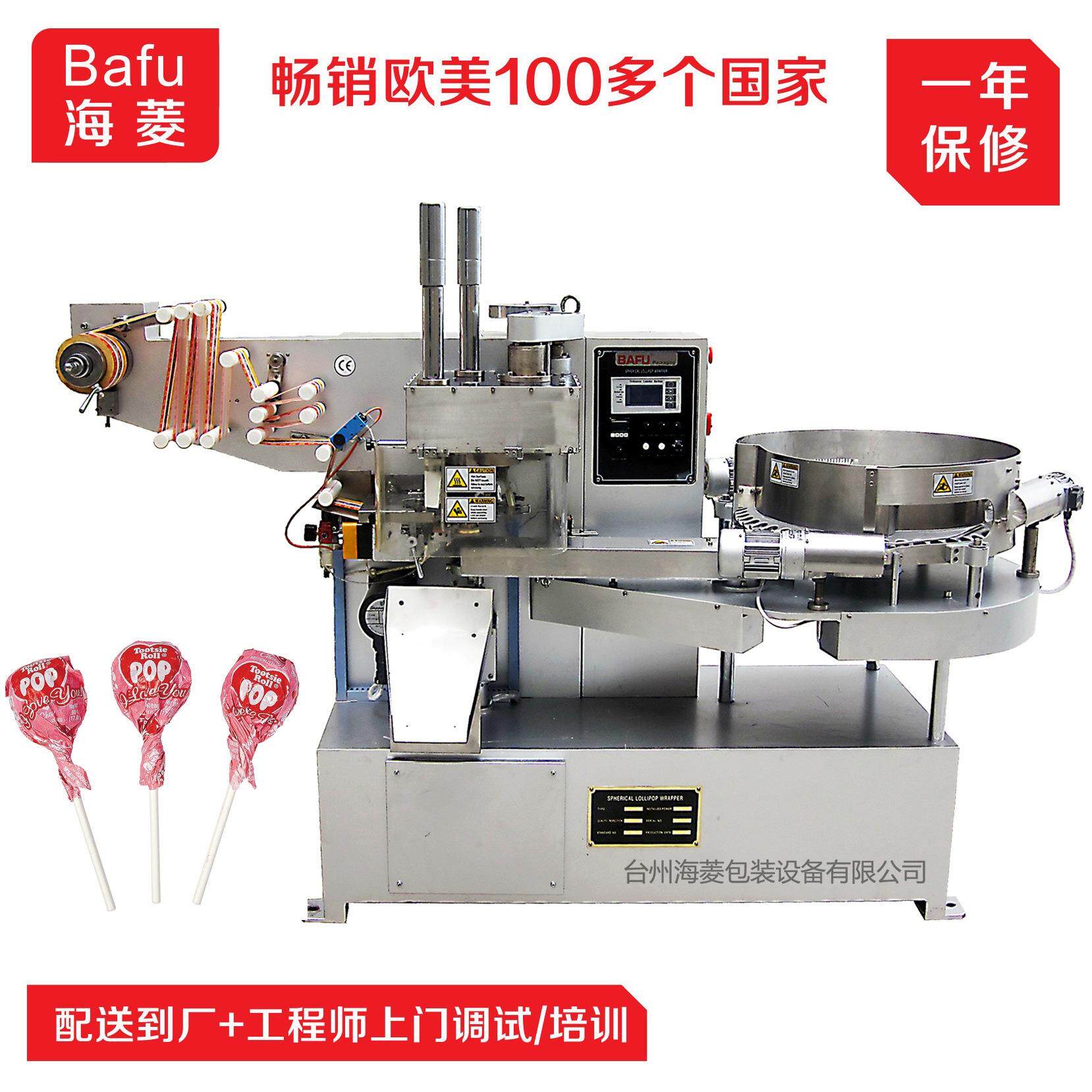 棒棒糖包装机 棒棒糖自动包装机械 球形棒棒糖包装设备