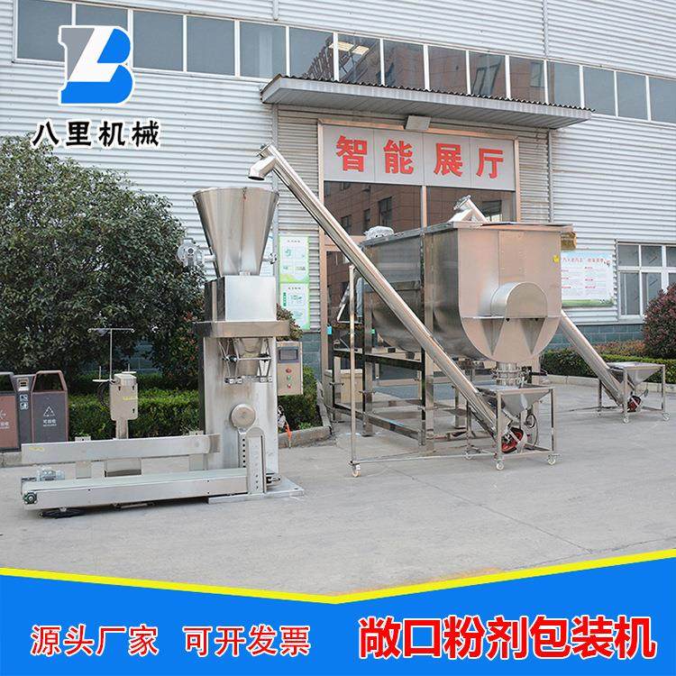 25kg粉剂自动搅拌包装生产线 不锈钢食品粉末调料粉混合包装设备,办公设备/耗材/相关服务,包装机,淘宝优惠券,粉丝福利购,淘宝优惠卷