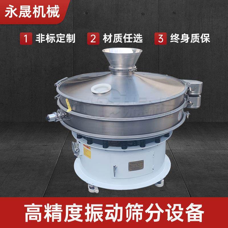 永晟玉米粉分级过滤振动筛直径1米食品级不锈钢三次元旋振筛机,机械设备,筛选机,淘宝优惠券,粉丝福利购,淘宝优惠卷