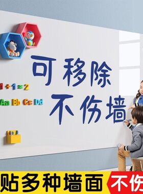 新疆西藏包邮白板墙贴家用v教学可擦自粘磁性小黑板涂鸦加厚可定