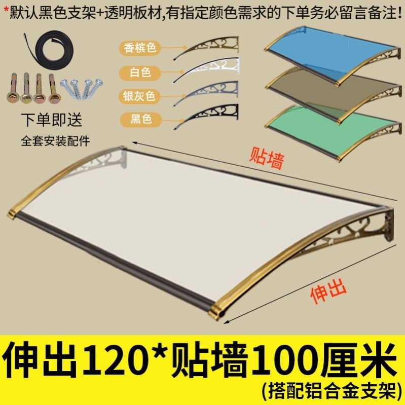 窗户窗户雨棚遮雨板户外挡板露台阳台遮阳棚屋檐雨搭屋檐