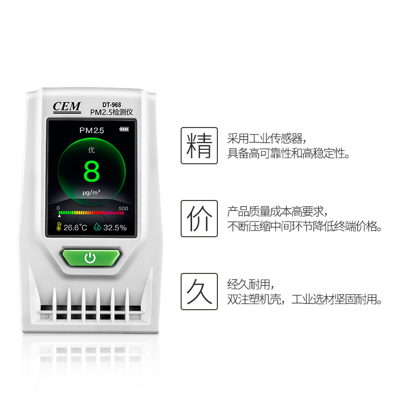 现货速发DT-68实时温湿度检测PM2.5检测仪空气质量检测仪迷你型环