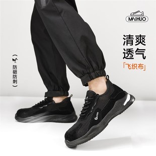 男款 安全鞋 男士 透气防砸防刺穿钢头带钢板工地工作男鞋 夏季 劳保鞋