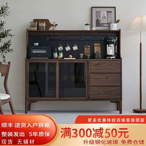 屿木黑胡桃木现代简约餐边柜实木茶水柜客厅茶吧洞洞板储物柜靠墙