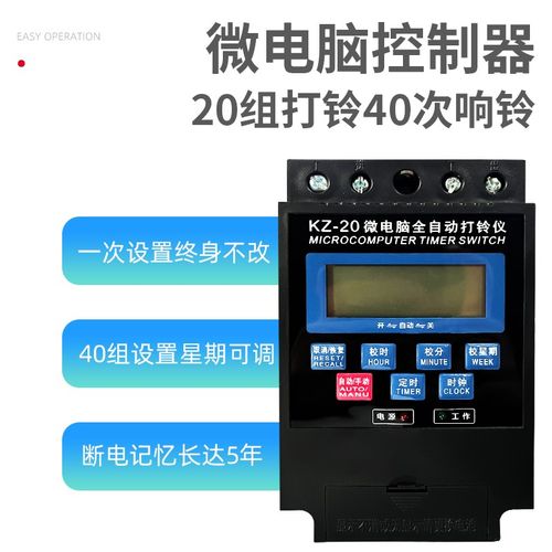 音乐电铃智能小学幼儿园学校上课喇叭全自动打铃仪工厂食堂上下班