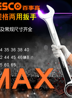镜面大号开口梅花两用扳手34/35/36/38/41/45/46/48/5T0/55/60/65