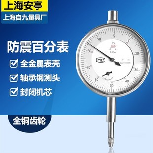 上自九量具安亭百分表指示校表防震表头大量程0 10mm352带耳无耳