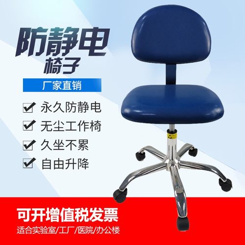 工厂实验室用椅防静电靠背椅升降椅工作椅无尘车间皮革椅PU旋转椅