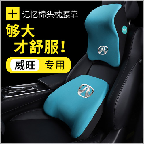 威旺汽车306护颈M35头枕q205座椅307腰靠M20垫S50改装M50F用品M30