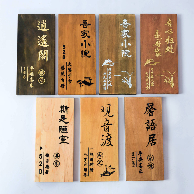中式实木门牌木牌定制饭店茶楼包厢包间民宿酒店家用号码刻字挂牌