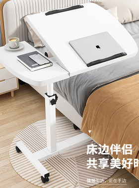 可移动床边桌子笔记本电脑桌升降折叠书桌卧室懒人床上学习小桌子