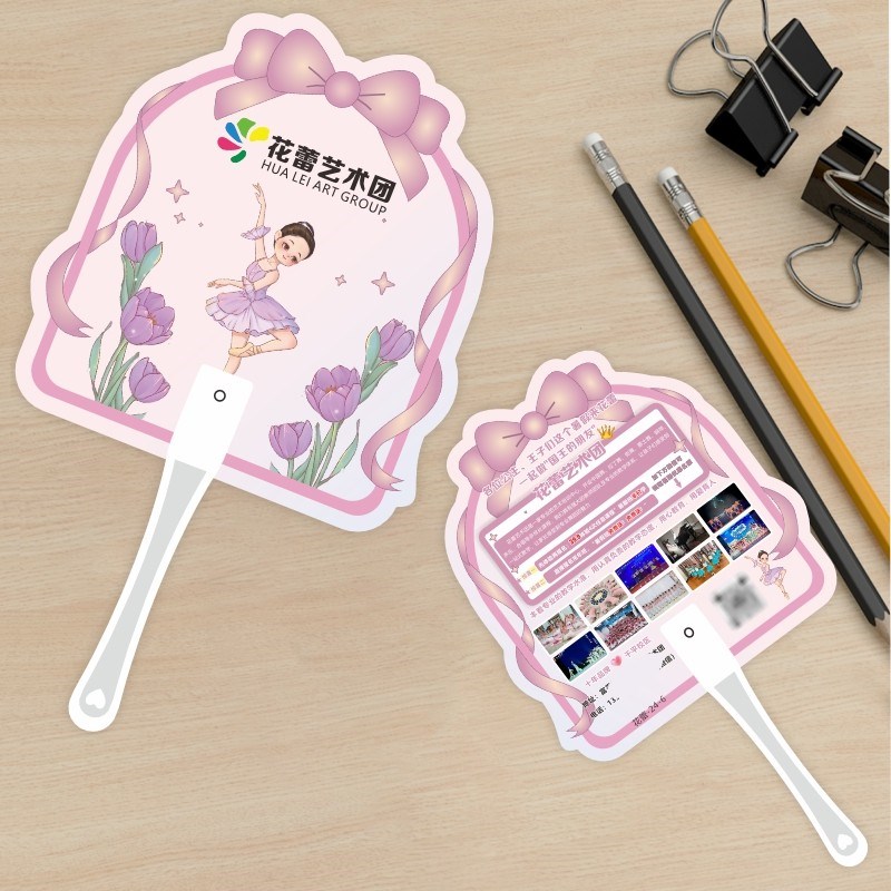 塑料扇子定制广告扇定做大团扇卡通扇舞蹈培训班招生宣传扇幼新款