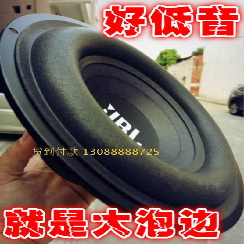 影音电器音箱/功放/器材宽边低音喇叭6.5寸17.8 8寸W21.8重低音