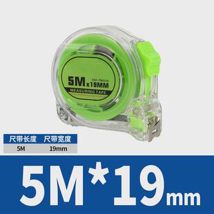 家用钢卷尺3米尺子高精度耐磨加厚硬透明尺寸量测工具5米7米1新款