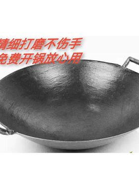 生铁锅 双耳锅生铁炒锅 生铁锅 不沾锅 大锅 湖南老铁锅 手工铁锅