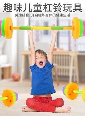 幼儿园早操c器械道具儿童举重器玩具幼儿杠铃塑料哑铃感统训练器
