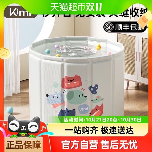KIMI婴儿游泳桶家用p儿童泡澡桶新生儿可折叠沐浴桶宝宝洗澡桶可