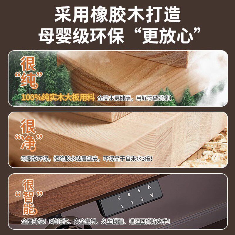 电动实木升降桌卧室家用学生学习桌书桌办公桌子工作台智能电脑桌