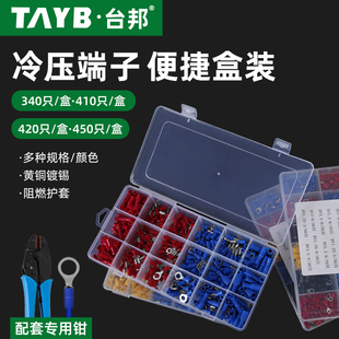 预绝缘冷压端子接线端子套装 叉形铜鼻线耳O型插簧管型压线帽接头