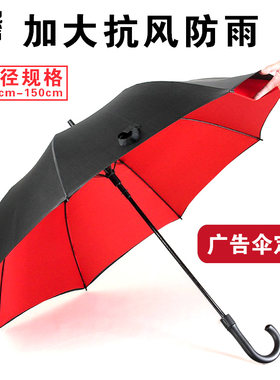 长柄特大雨伞男女双层三人弯柄超级D大号加固广告定制暴雨专用抗