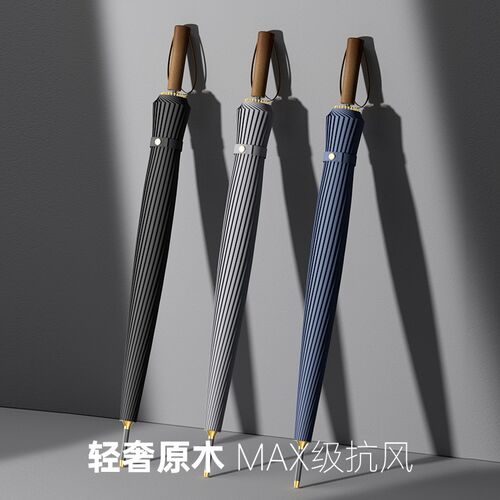 24骨雨伞长柄伞加大加厚加固男士抗F风暴雨专用学生超大号自动折