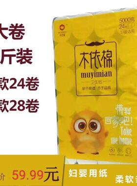 10斤木依e棉卫生纸家用无芯卷纸厕纸实惠装手纸厕纸