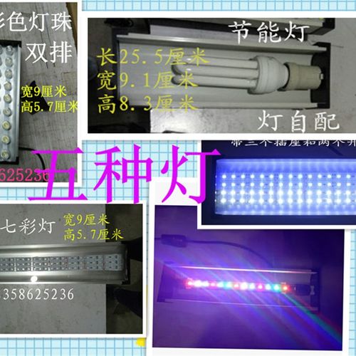 带插座灯具鱼缸用鱼缸照明用led灯架鱼缸水族灯具