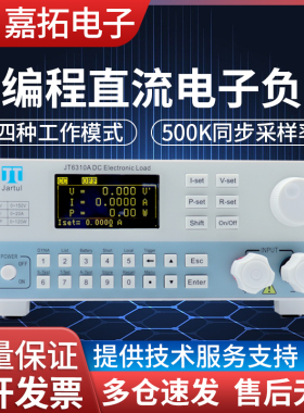 嘉拓JT6310A/6311A/6312A/6313A/6314A/6315A直流电子负载测试仪
