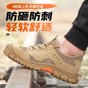 夏季透气防砸劳保鞋 男士轻便防刺穿工地工作鞋Q 卡其色软底带钢