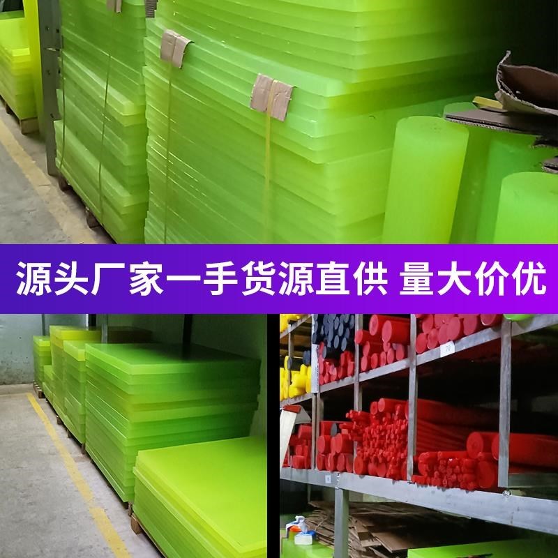 聚氨酯板加工牛筋板PU棒缓冲垫片圈开模防撞块减震耐磨优力胶定制