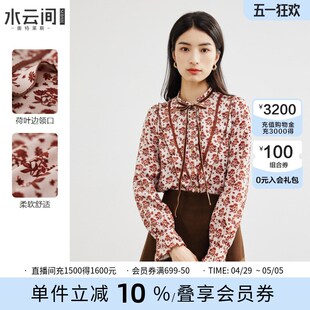水云间碎花长袖衬衫女2025秋冬A新款设计感荷叶边飘带领结通勤衬