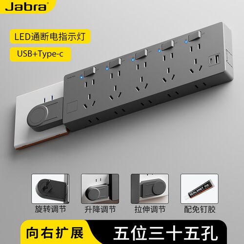 免接线墙壁位移插座面板扩展式多插位转换L器可调节多功能接线板