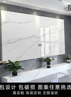 岩板背景墙e客厅电视墙装饰板全屋瓷砖陶瓷N大板连纹现代简约大理